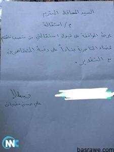 قائمقام الناصرية يقدم استقالته بناء على طلب المتظاهرين