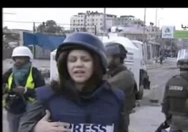 شرين