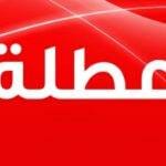 عطلة