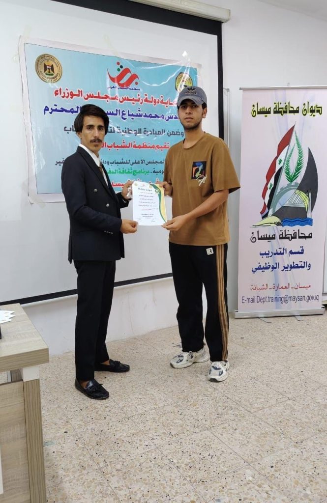 منظمة الشباب العربي تنفذ ورشة “ثقافة الدفع الإلكتروني” في ميسان برعاية رئيس الوزراء 5 4aa5e54e 630b 4c45 96a9 ce22cf6e85c8