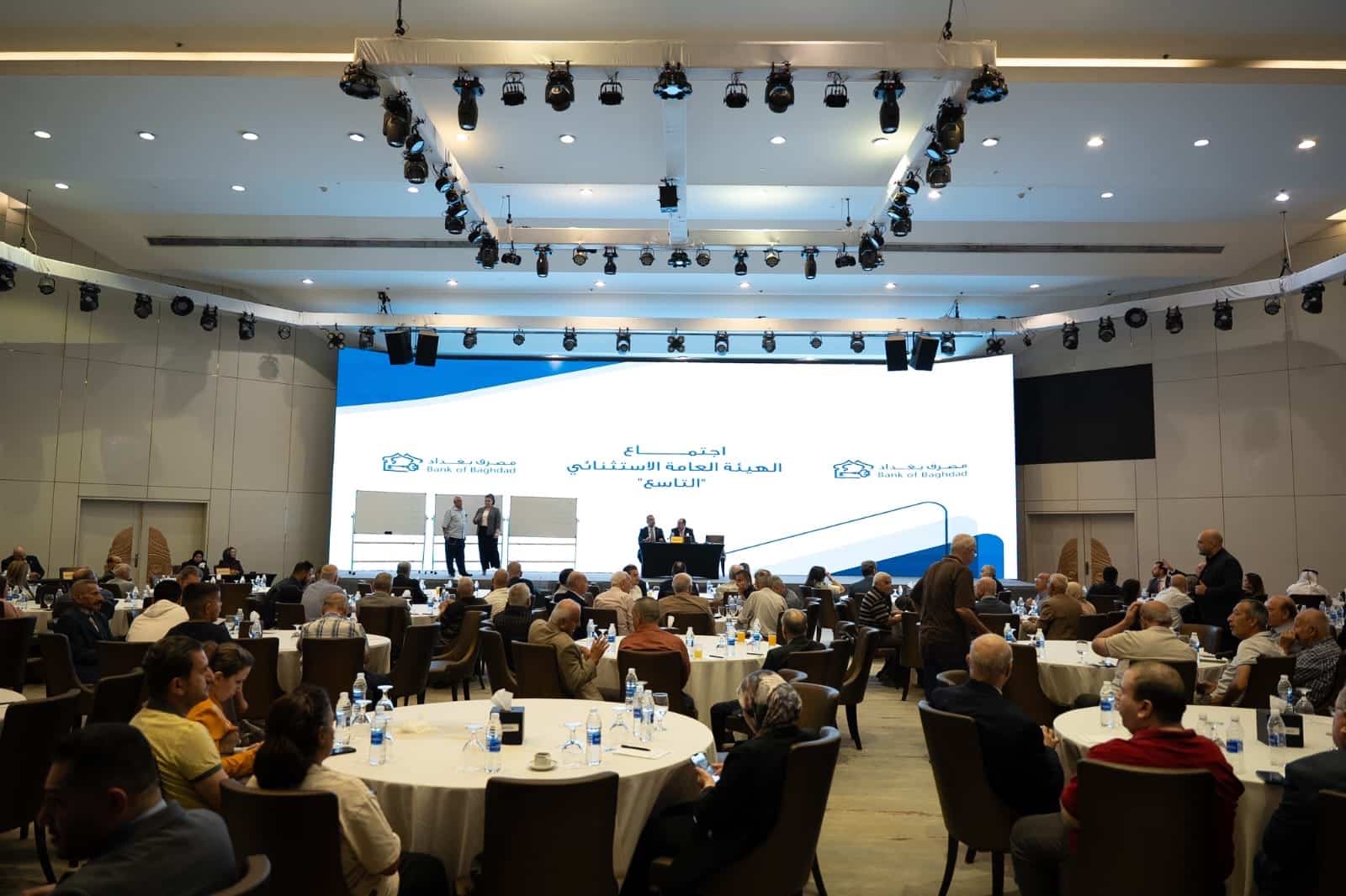 مصرف بغداد يشكل مجلس إدارته الجديد كأول مصرف عراقي يطبق إطار الحوكمة الجديد للبنك المركزي 5 110aa174 83e4 41d1 a437 3fe90163a24c