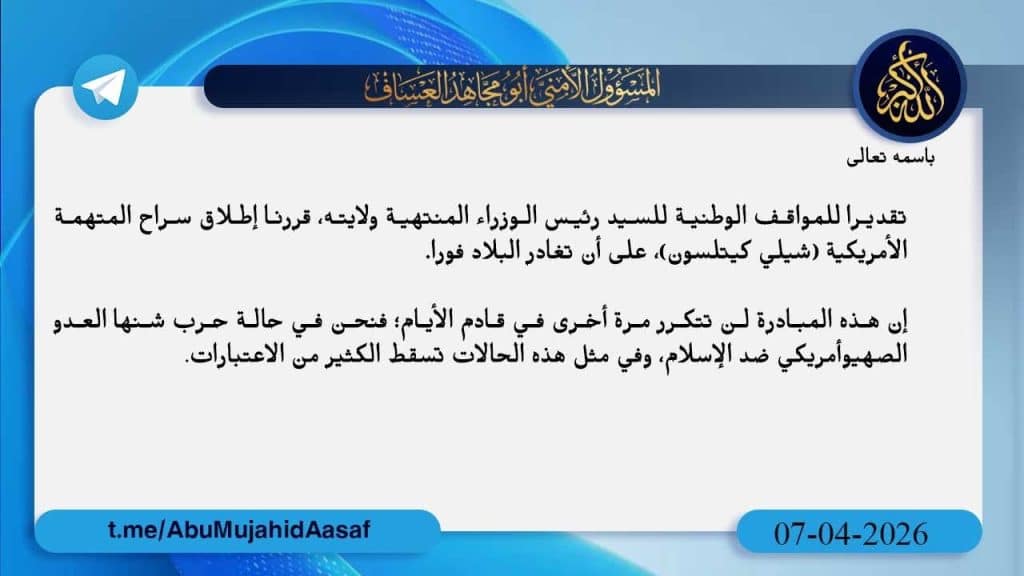 عاجل : جهة مسلحة تعلن إطلاق سراح صحفية أمريكية مختطفة - وثيقة 2 6143388395f9b9640b75eed56ad7fc35