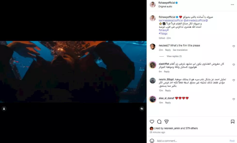 أحمد الفيشاوي يهنئ أحمد عز وكريم عبد العزيز بمناسبة فيلم "7 Dogs"