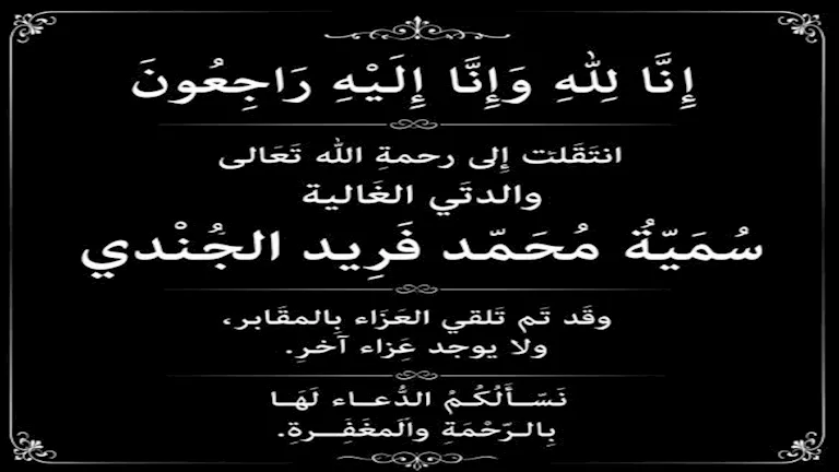أحمد حلمي يكشف تفاصيل عزاء والدته بعد انتهاء مراسم الدفن