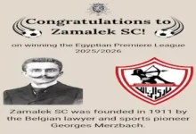 السفارة البلجيكية تهنئ نادي الزمالك بفوزه بالدوري المصري
