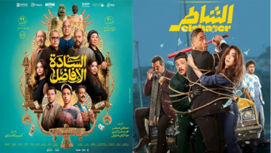 "برشامة والست: أبرز أفلام العيد المتاحة مجانًا على المنصات الرقمية"