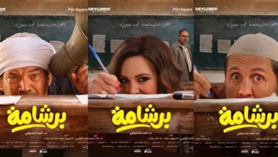 بعد بيان حزب النور.. تفاصيل جديدة حول الفيلم المثير للجدل "برشامة"