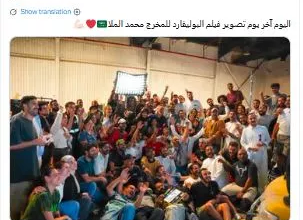 تركي آل الشيخ يعلن عن انتهاء تصوير فيلم "البوليفارد" بشكل رسمي 3 تركي آل الشيخ يعلن عن انتهاء تصوير فيلم "البوليفارد" بشكل رسمي