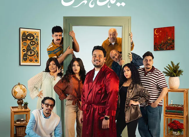 تركي آل الشيخ يعلن عن مسرحية "ليلة عسل" في بطولة مصطفى غريب وموعد العرض