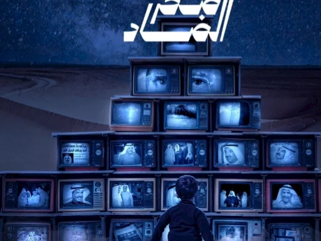 تفاصيل الفيلم الوثائقي "الشارخ.. صخر الضاد" المصور في ٤ دول
