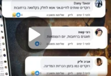 "جدل في إسرائيل بعد منشور يدعو لموت نتنياهو ويحتوي على عبارات مثيرة"