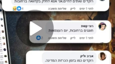 "جدل في إسرائيل بعد منشور يدعو لموت نتنياهو ويحتوي على عبارات مثيرة"