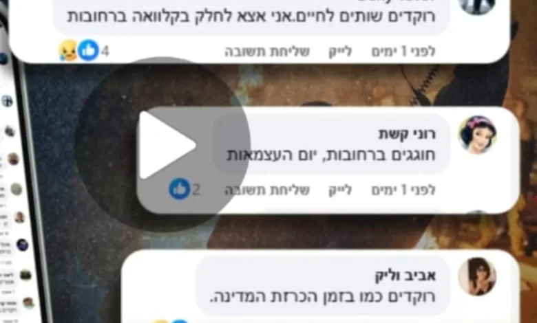 "جدل في إسرائيل بعد منشور يدعو لموت نتنياهو ويحتوي على عبارات مثيرة"