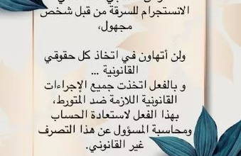 "جوري بكر: لن أتنازل عن حقي القانوني بعد سرقة حسابي على إنستجرام"