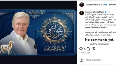 حسين فهمي يهنئ جمهوره بعيد الأضحى المبارك بتمنياته القلبية