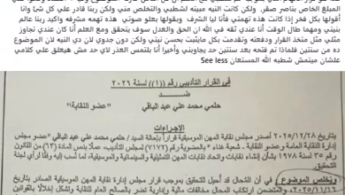 حلمي عبد الباقي يعلق على قرار شطبه من نقابة الموسيقيين