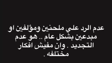 رامي صبري يوضح سبب عدم الرد على الملحنين: غياب التجديد الفني