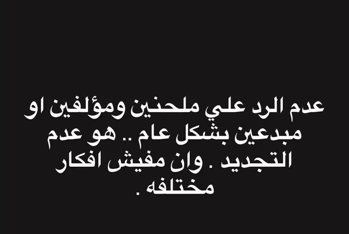 رامي صبري يوضح سبب عدم الرد على الملحنين: غياب التجديد الفني