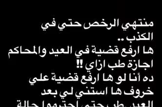 زينة ترد على زيادة النفقة برسالة غامضة: "منتهى الرخص"