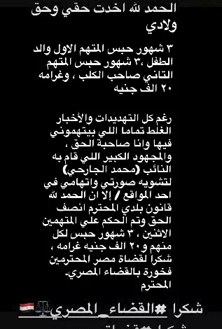 زينة تعلق على حبس المتهمين بمطاردة نجليها بكلب داخل الكومبوند