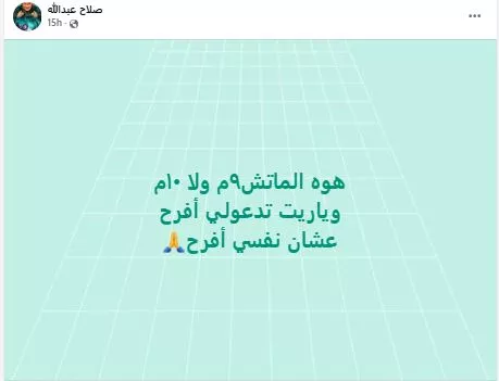 صلاح عبدالله: "أتمنى الفرح في نهائي الكونفدرالية أمام الزمالك"