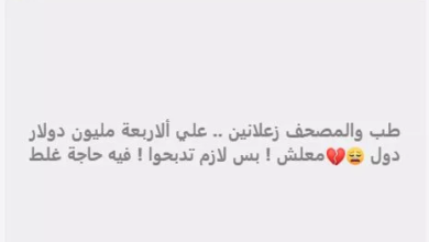 مجدي الهواري: خسارة الزمالك في الكونفدرالية تثير حزننا على 4 مليون دولار