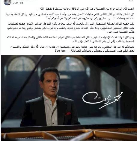 نجل الفنان محمد ثروت يعلن آخر مستجدات صحة والده بعد الجراحة