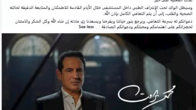 نجل محمد ثروت يعلن آخر مستجدات الحالة الصحية لوالده بعد الجراحة