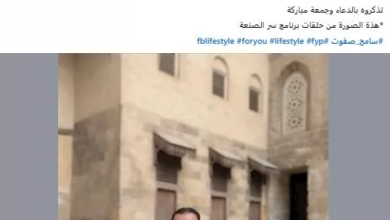 نجم "يوميات ونيس" يعلن عن وعكة صحية ويطلب دعاء جمهوره
