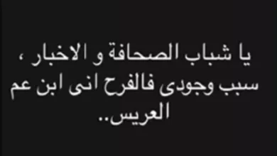 أحمد تيمور يوضح سبب غيابه عن زفاف ابنة عماد زيادة دون مي عزالدين 4 أحمد تيمور يوضح سبب غيابه عن زفاف ابنة عماد زيادة دون مي عزالدين
