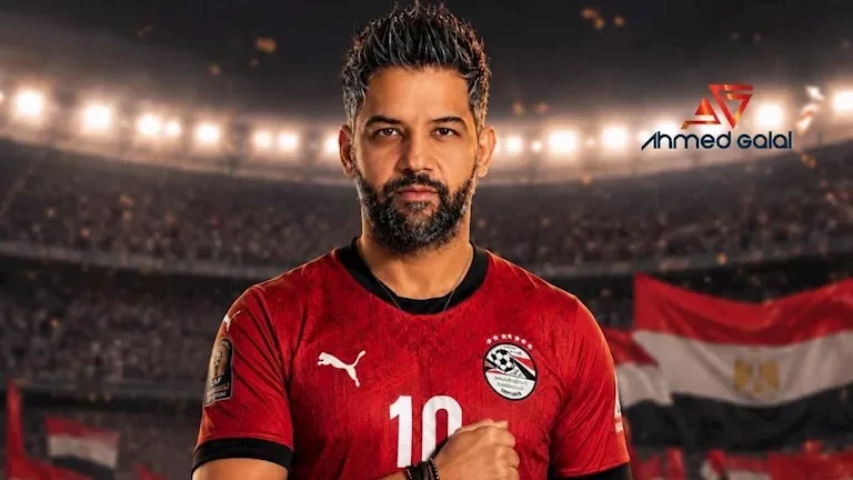 أحمد جلال يطلق أغنية "مصر فوق" لدعم المنتخب الوطني في كأس العالم 2026