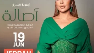 أصالة تتحدث قبل حفلها في جدة مع المايسترو مصطفى حلمي 3 أصالة تتحدث قبل حفلها في جدة مع المايسترو مصطفى حلمي