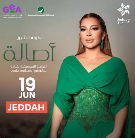 أصالة تتحدث قبل حفلها في جدة مع المايسترو مصطفى حلمي 1 أصالة تتحدث قبل حفلها في جدة مع المايسترو مصطفى حلمي