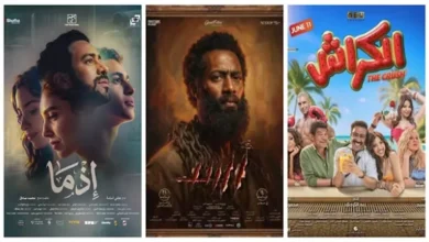 أفلام "أسد" و"الكراش" تتصدر قائمة انتظار جمهور الصيف 2026