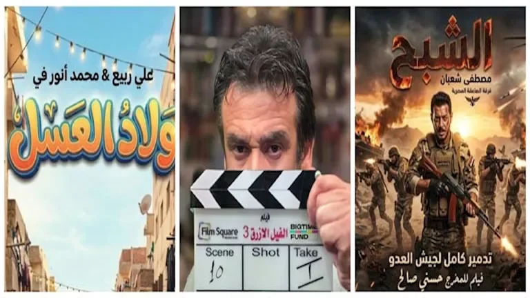أفلام جديدة تدخل بلاتوهات التصوير قريبًا: الفيلم الأزرق 3 والشبح 1 أفلام جديدة تدخل بلاتوهات التصوير قريبًا: الفيلم الأزرق 3 والشبح