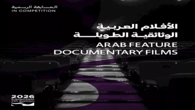أفلام مصرية وعربية تتألق في مهرجان عمان السينمائي الدولي 2026