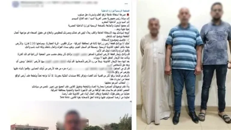أمن الشرقية يوضح تفاصيل فيديو ادعاء بيع قطعة أرض بعقد مزور في منطقة القرين
