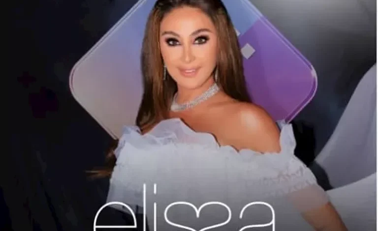 إليسا تعلن عن موعد حفلها الغنائي المرتقب في بيروت 1 إليسا تعلن عن موعد حفلها الغنائي المرتقب في بيروت