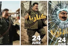 إيرادات فيلم صقر وكناريا في يومه الأول بطولة شيكو ومحمد إمام