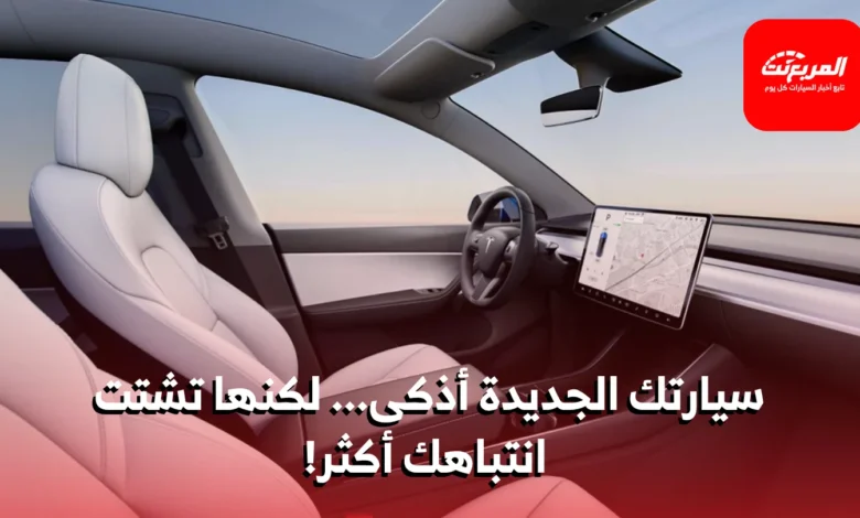 اختفاء الأزرار من السيارات: انتهاك لحقوق السائقين