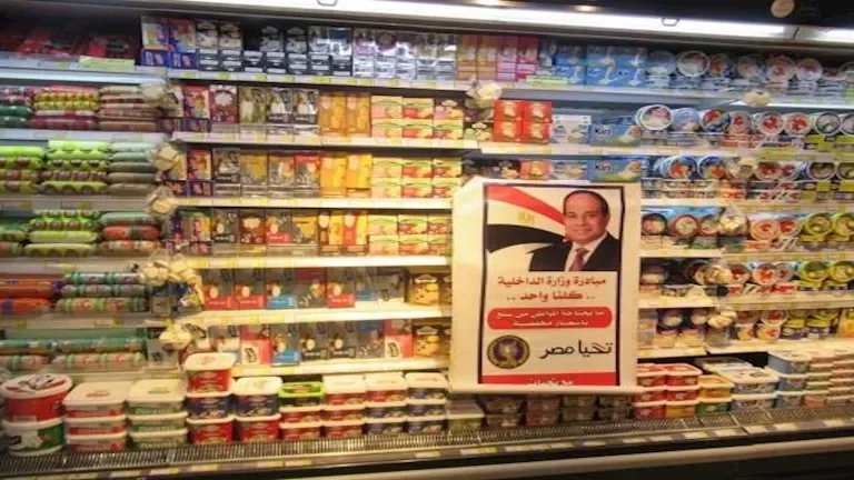 الداخلية تطلق مبادرة "كلنا واحد" مع 2567 منفذًا وخصومات تصل إلى 40%