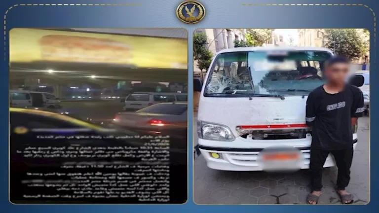 الداخلية تعلن تفاصيل حادث دهس فتاة في مصر الجديدة وتلقي القبض على سائق الميكروباص