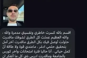 "الشامي يعلق على إلغاء حفله في ليبيا: 'اعتدت على المحاربة'"