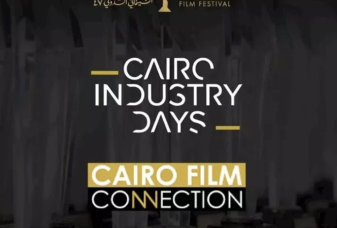 القاهرة السينمائي يربط صناع السينما بصندوق Sundance للأفلام الوثائقية