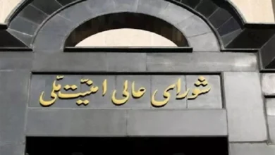 المجلس الأعلى للأمن القومي الإيراني يعلن بيانًا للشعب بعد الاتفاق مع أمريكا