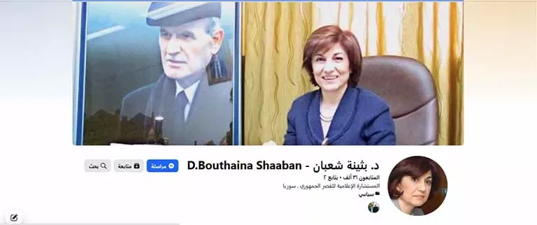 انشقاق مستشارة الأسد يثير جدلاً في سوريا وتعليقات نشطاء تتوالى