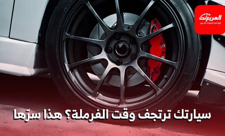اهتزاز دواسة الفرامل مع نظام منع انغلاق المكابح: الأسباب والأوقات الطبيعية لذلك