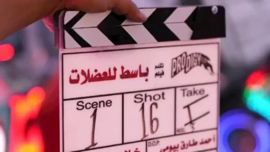 بدء تصوير فيلم "باسط للعضلات" مع أحمد مالك وميشيل ميلاد في 2026