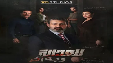 بعد إطلاق الملصق الدعائي.. اكتشف تفاصيل مسلسل "للعدالة وجه آخر"