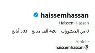 بعد تأهل مصر لدور الـ32.. لاعب "الفراعنة" يحذف جميع صوره بقميص المنتخب!
